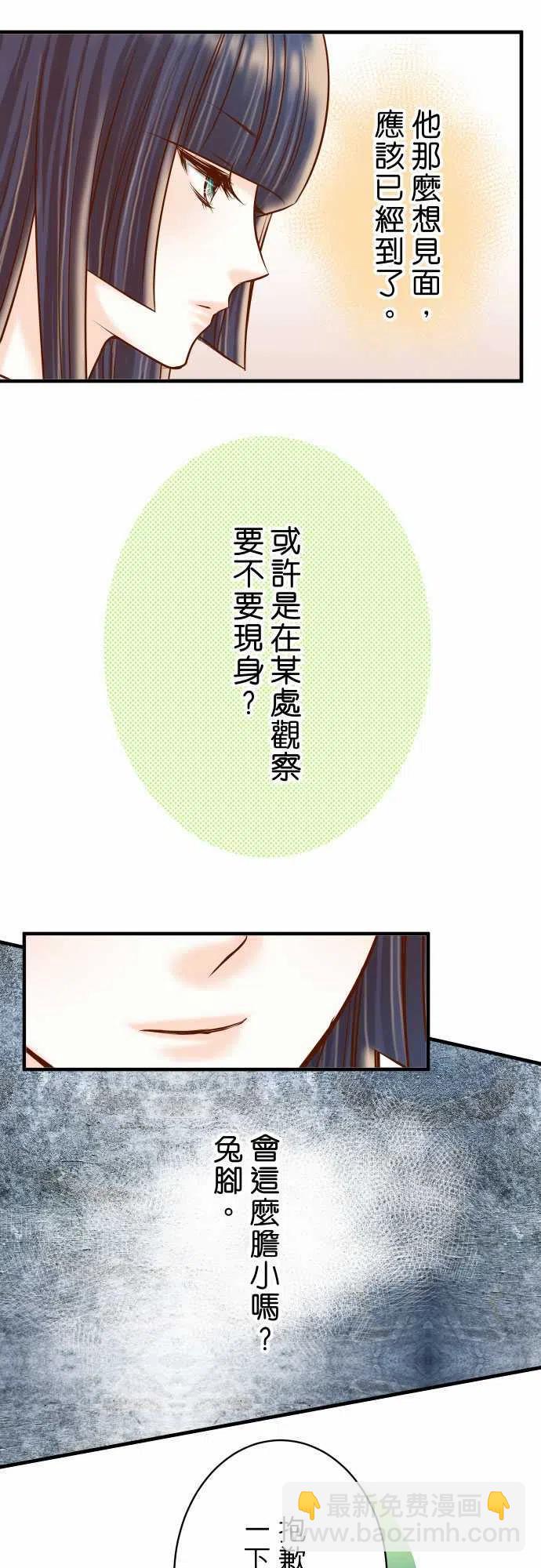 🍻复仇要冷冷端上 第四章衔尾蛇111-阶级 第17页