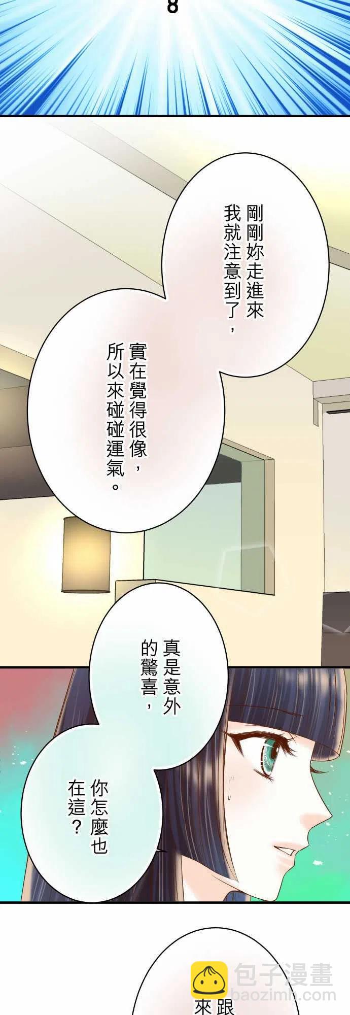 🍻复仇要冷冷端上 第四章衔尾蛇111-阶级 第20页