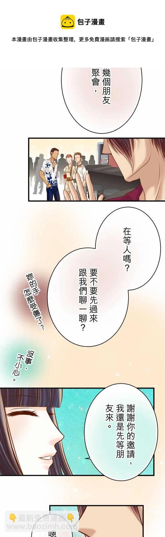 🍻复仇要冷冷端上 第四章衔尾蛇111-阶级 第21页