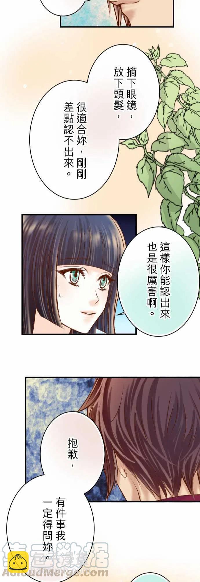 🍻复仇要冷冷端上 第四章衔尾蛇111-阶级 第22页