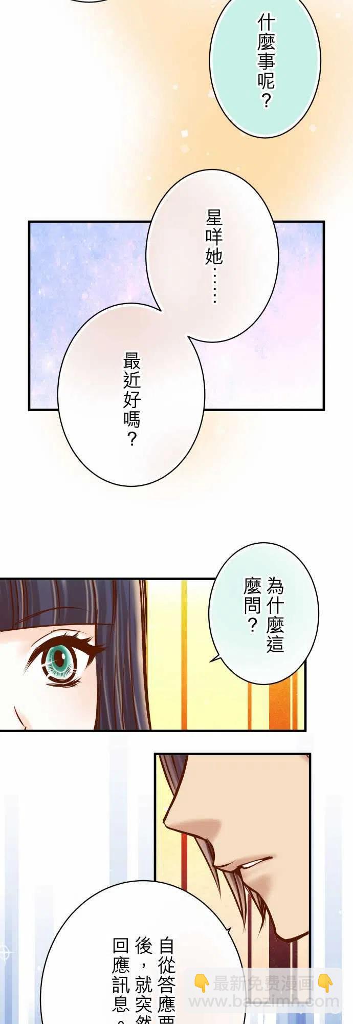 🍻复仇要冷冷端上 第四章衔尾蛇111-阶级 第23页