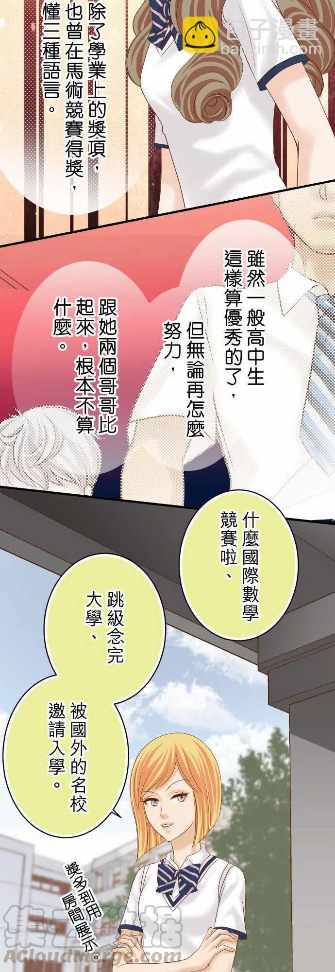 🍻复仇要冷冷端上 第四章衔尾蛇111-阶级 第4页