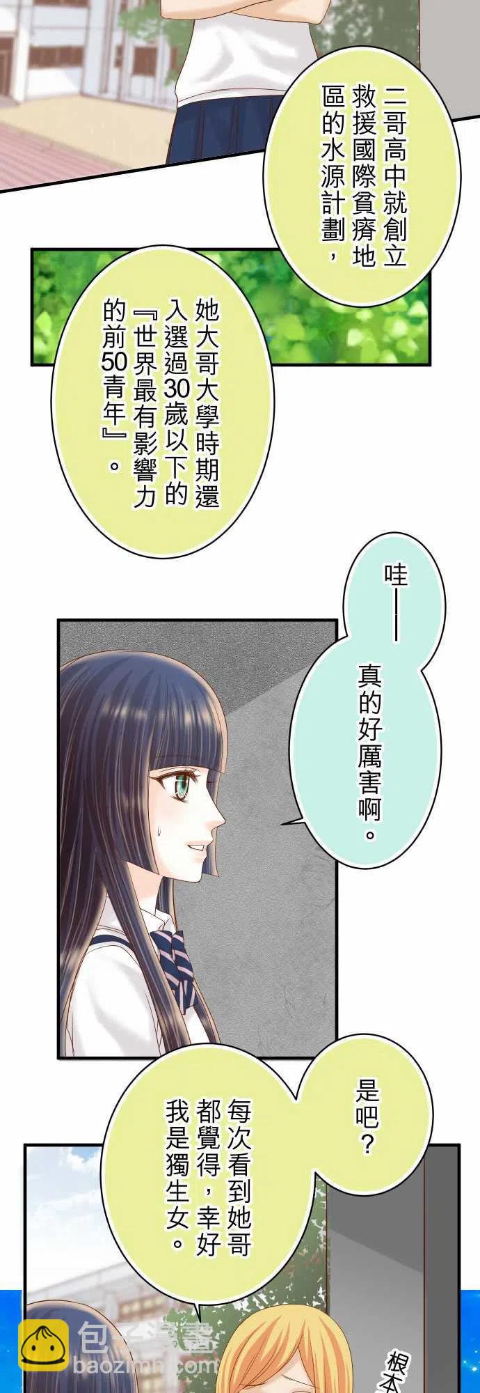 🍻复仇要冷冷端上 第四章衔尾蛇111-阶级 第5页