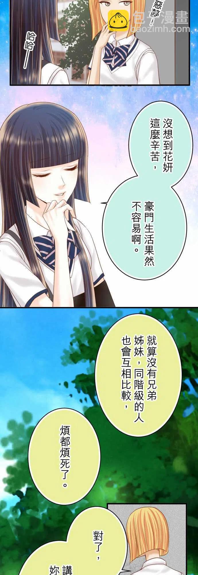 🍻复仇要冷冷端上 第四章衔尾蛇111-阶级 第6页