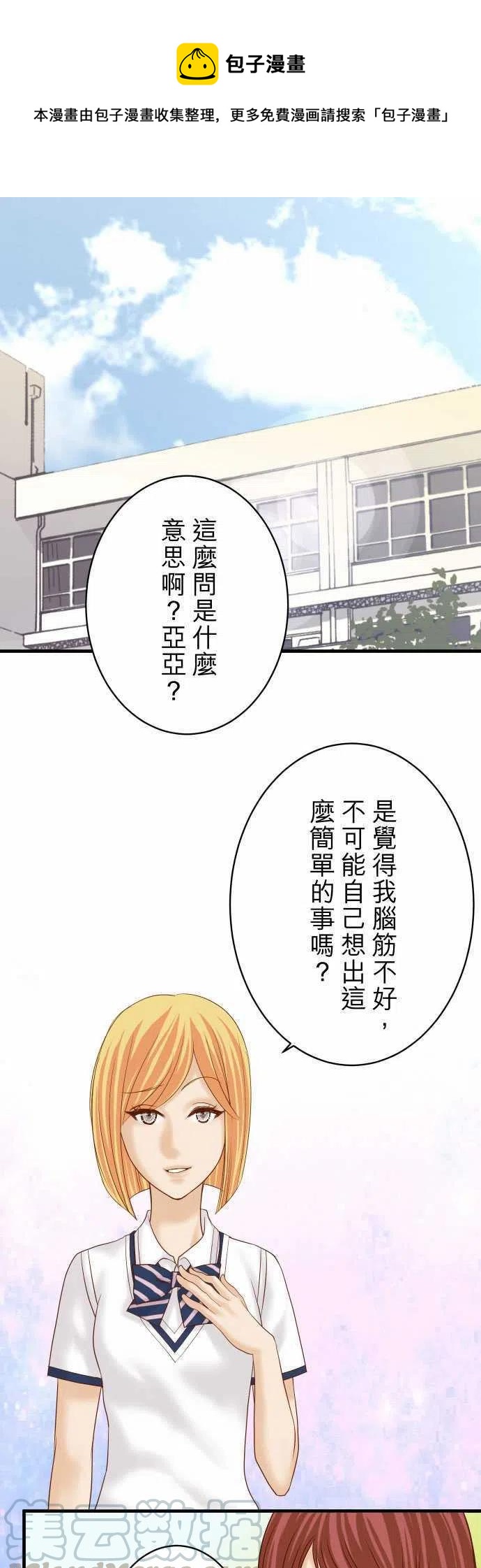 🍻复仇要冷冷端上 第四章衔尾蛇114-隐藏 第1页