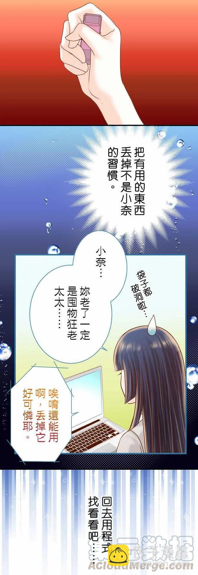 🍻复仇要冷冷端上 第四章衔尾蛇114-隐藏 第10页