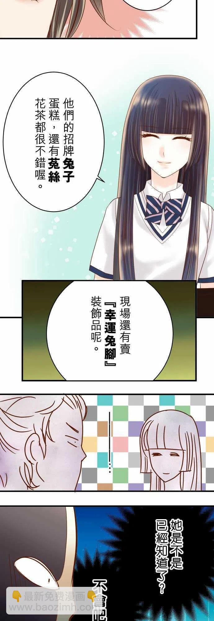 🍻复仇要冷冷端上 第四章衔尾蛇114-隐藏 第20页