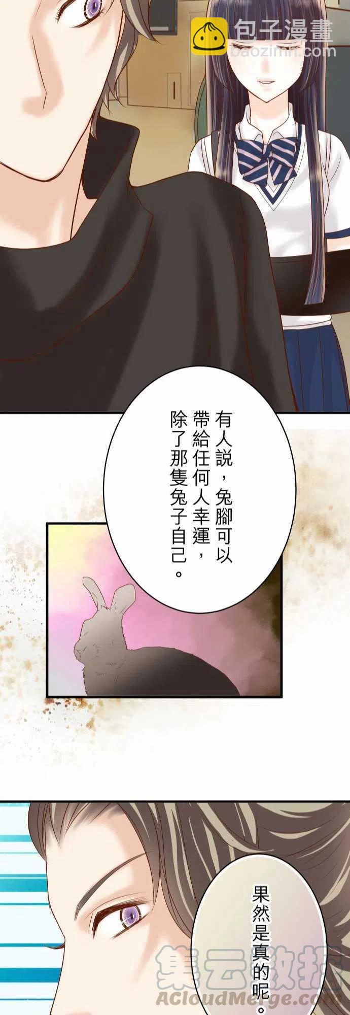 🍻复仇要冷冷端上 第四章衔尾蛇114-隐藏 第22页