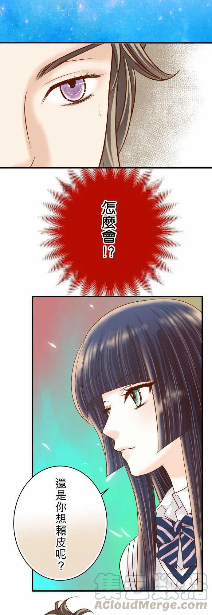 🍻复仇要冷冷端上 第四章衔尾蛇114-隐藏 第25页