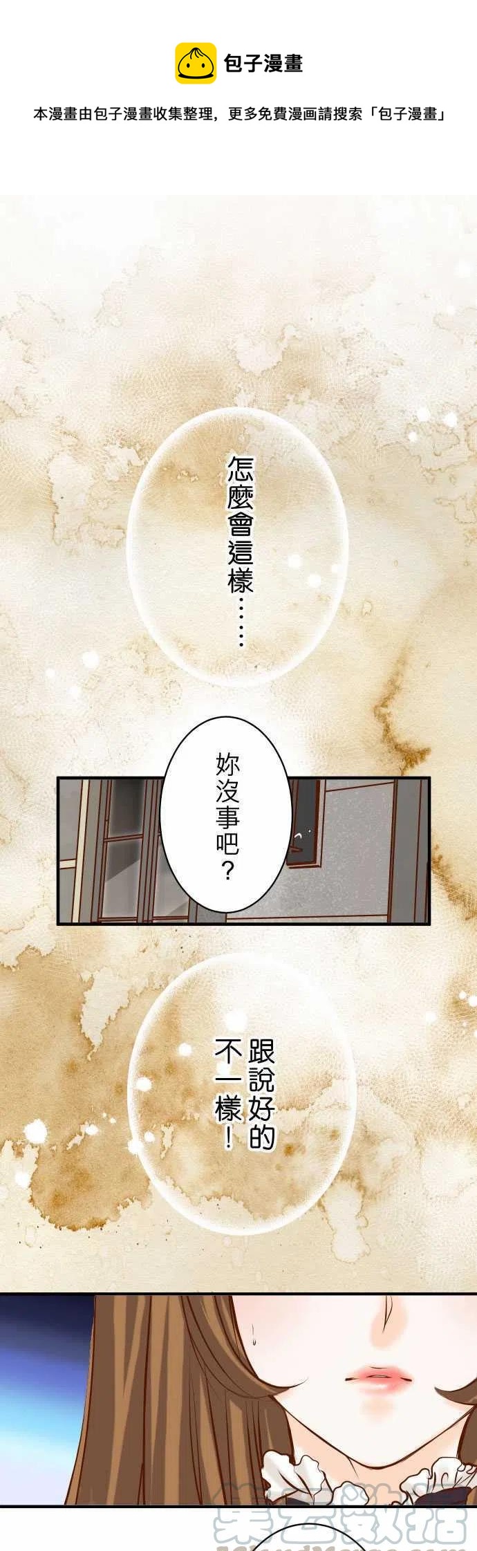 🍻复仇要冷冷端上 第四章衔尾蛇117-面对 第1页