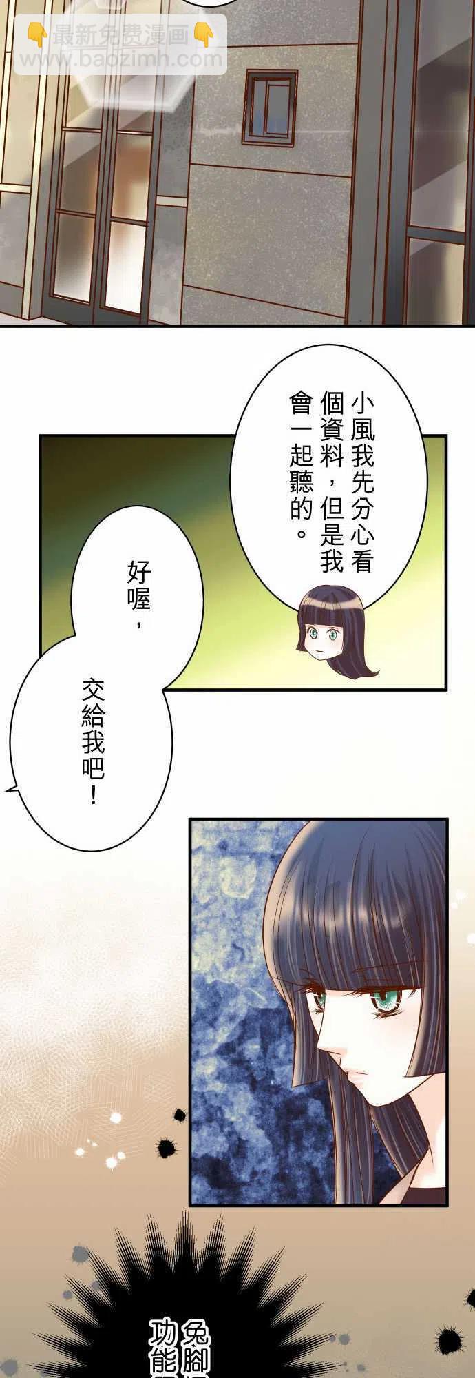 🍻复仇要冷冷端上 第四章衔尾蛇117-面对 第18页