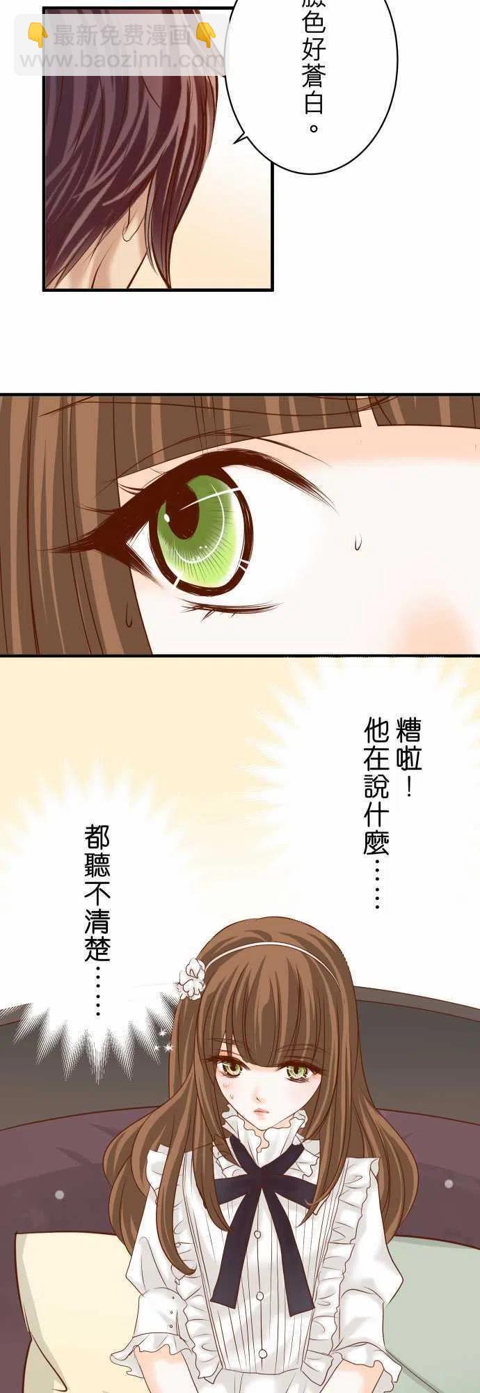 🍻复仇要冷冷端上 第四章衔尾蛇117-面对 第2页