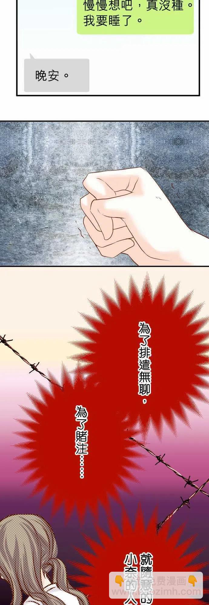 🍻复仇要冷冷端上 第四章衔尾蛇117-面对 第24页