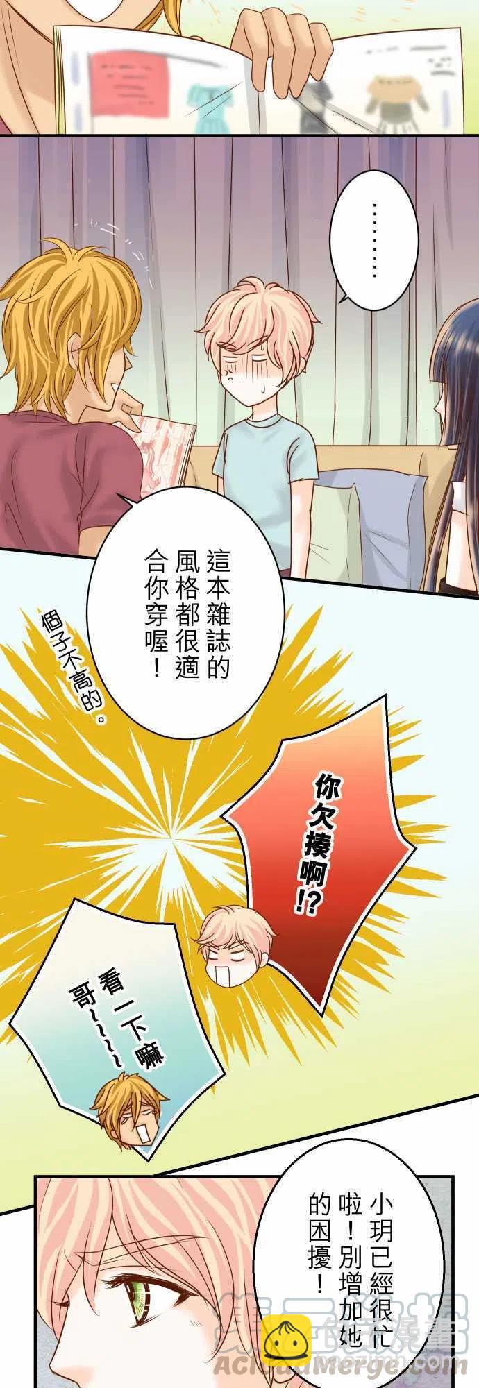 🍻复仇要冷冷端上 第四章衔尾蛇117-面对 第7页