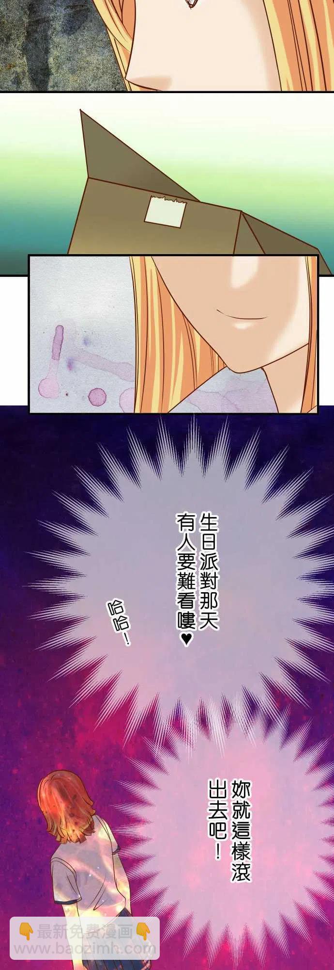 🍻复仇要冷冷端上 第四章衔尾蛇119-歉意 第35页