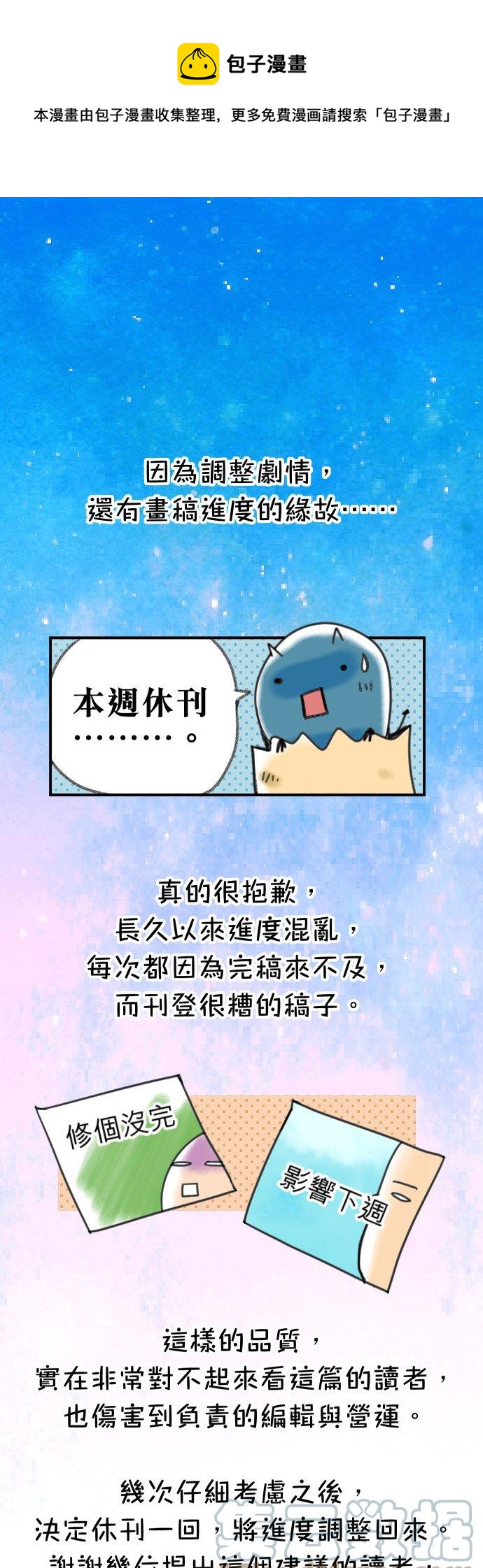 🍻复仇要冷冷端上 休刊话 12 第1页