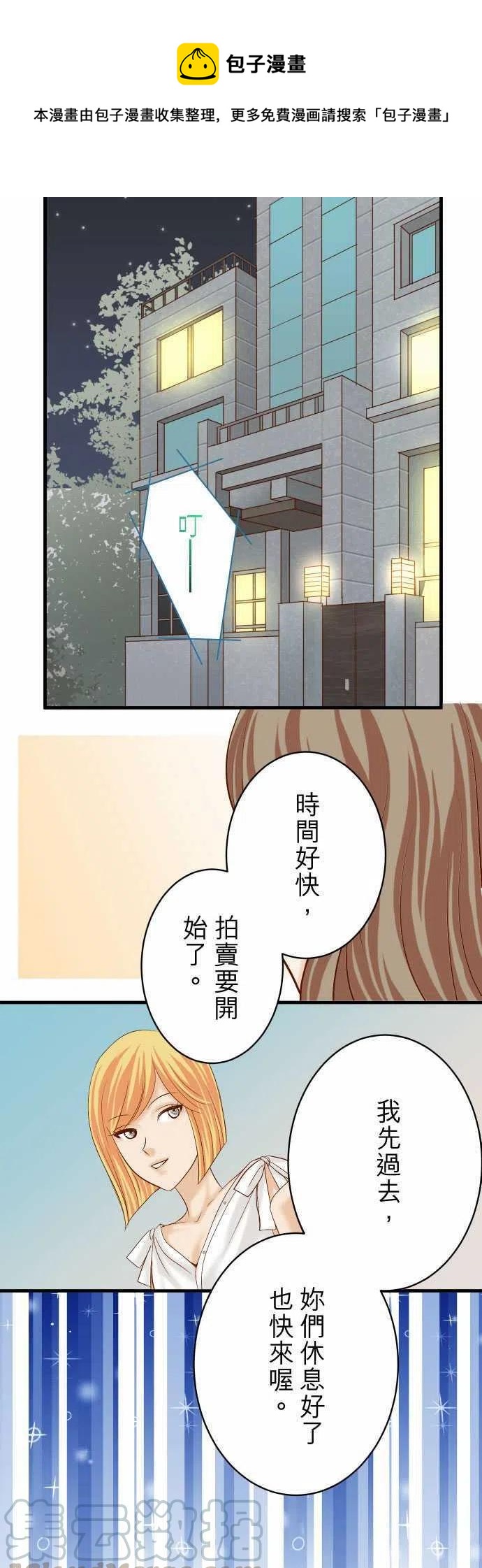 🍻复仇要冷冷端上 第四章衔尾蛇122-计划 第1页