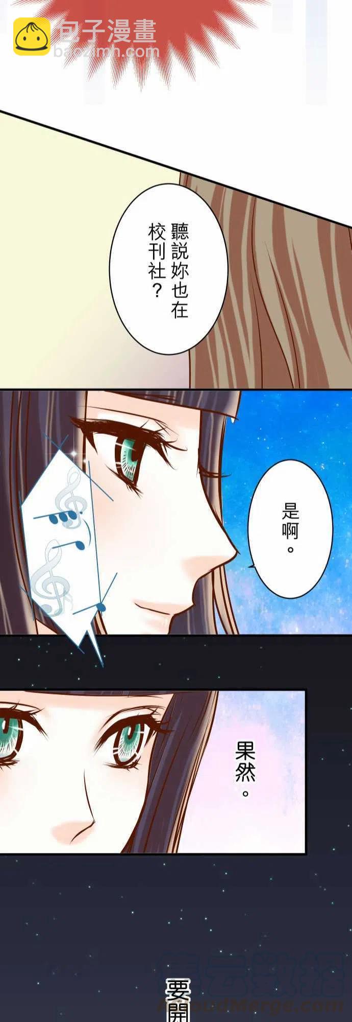 🍻复仇要冷冷端上 第四章衔尾蛇122-计划 第22页