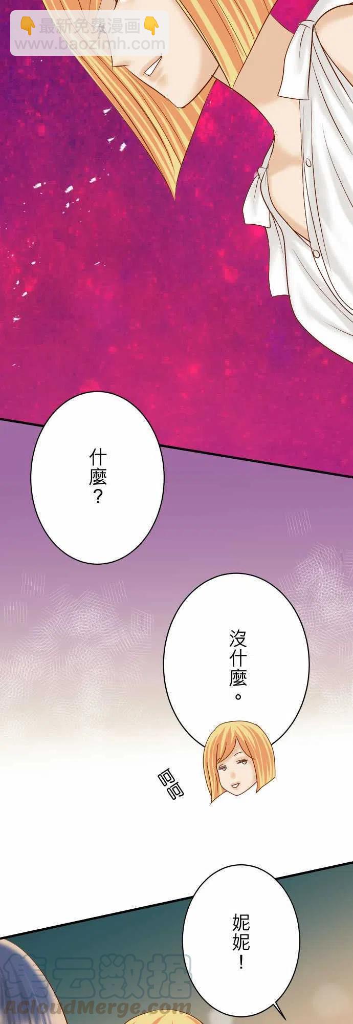 🍻复仇要冷冷端上 第四章衔尾蛇122-计划 第7页