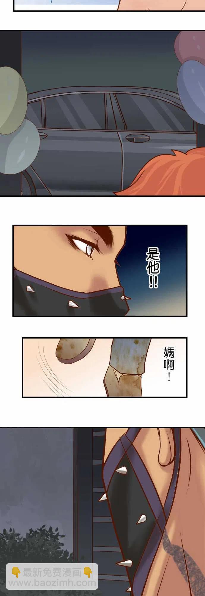 🍻复仇要冷冷端上 第四章衔尾蛇124-snake 第12页