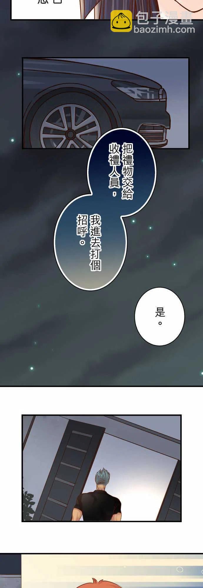 🍻复仇要冷冷端上 第四章衔尾蛇124-snake 第15页