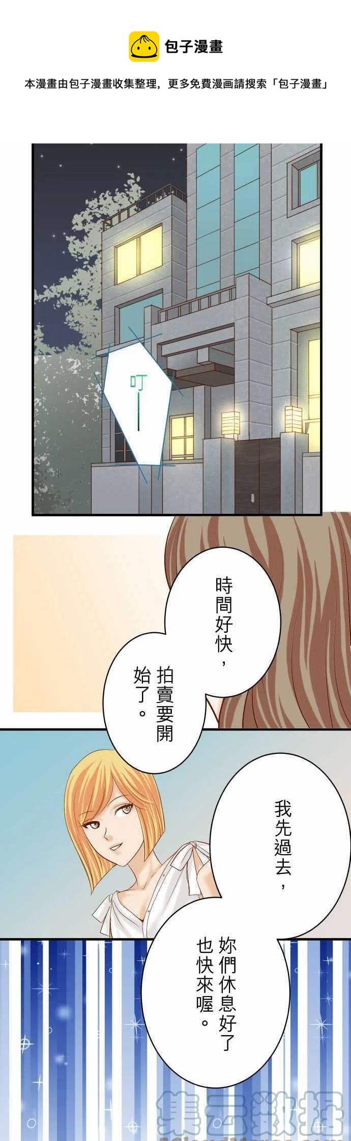 🍻复仇要冷冷端上 第四章 衔尾蛇 122 计画 第1页