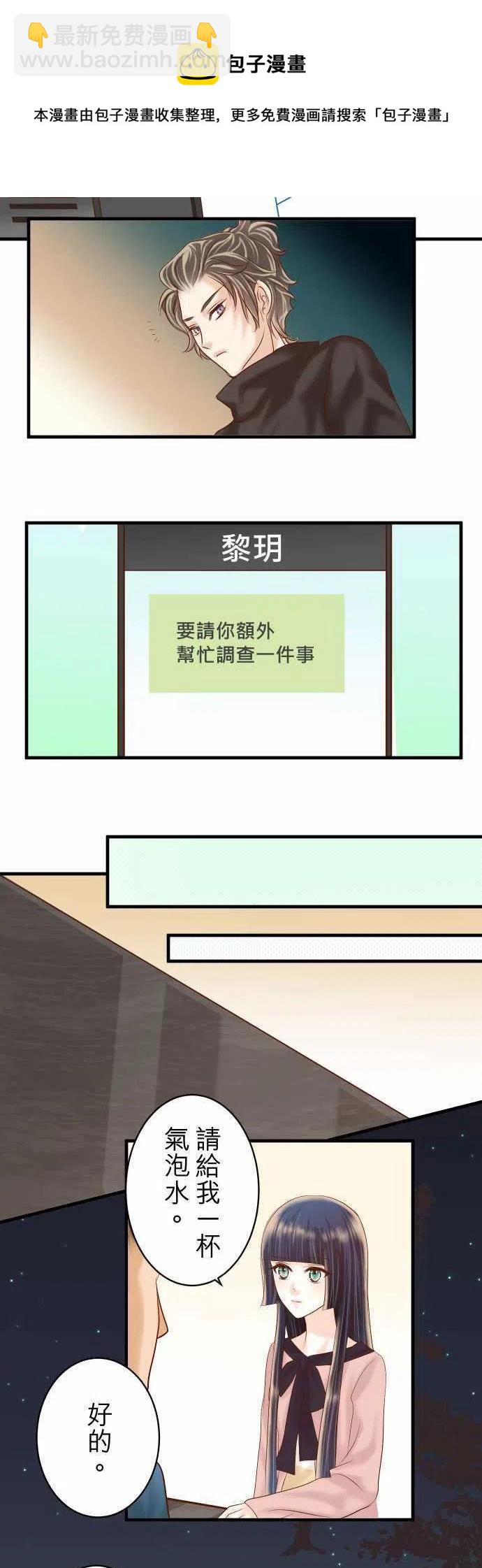 🍻复仇要冷冷端上 第四章 衔尾蛇 122 计画 第10页