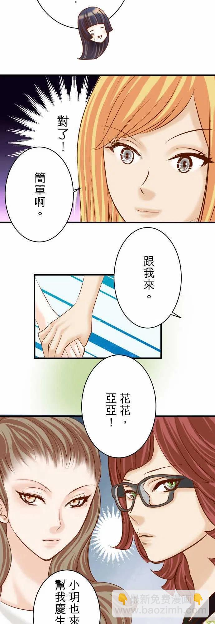 🍻复仇要冷冷端上 第四章 衔尾蛇 122 计画 第16页