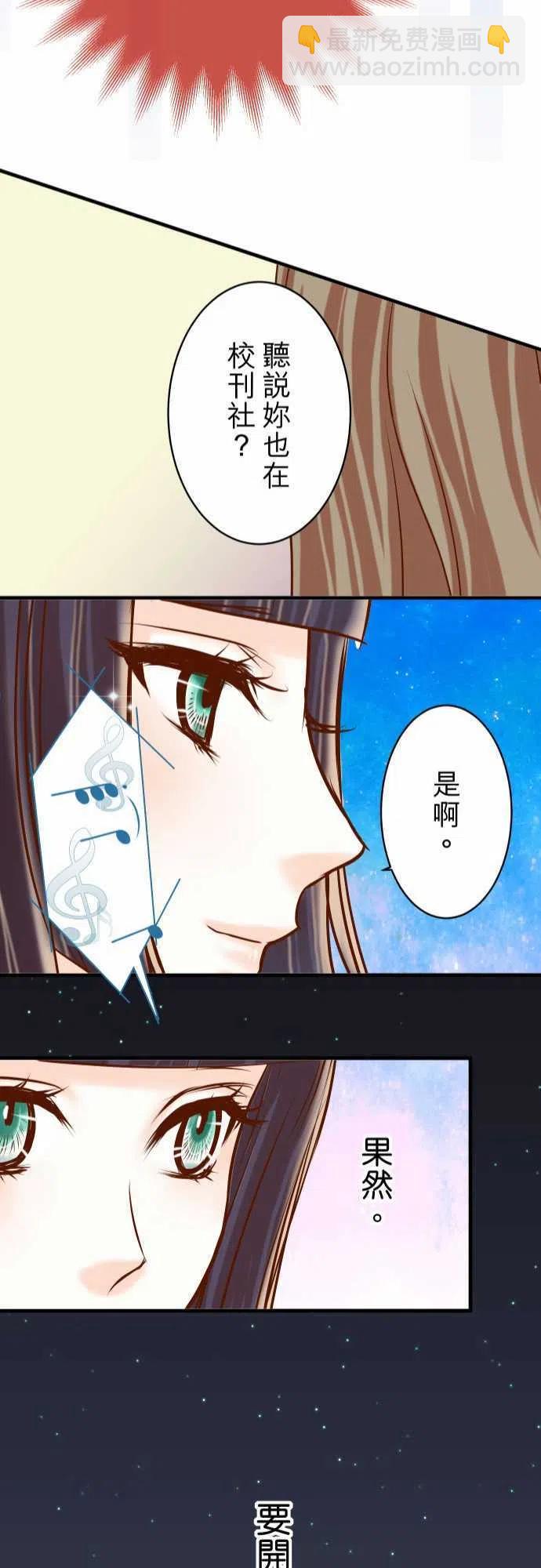 🍻复仇要冷冷端上 第四章 衔尾蛇 122 计画 第22页