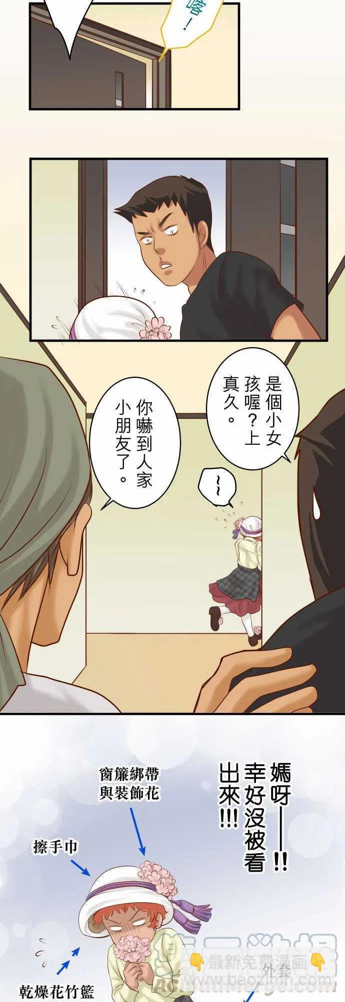 🍻复仇要冷冷端上 第四章衔尾蛇126-对质 第10页