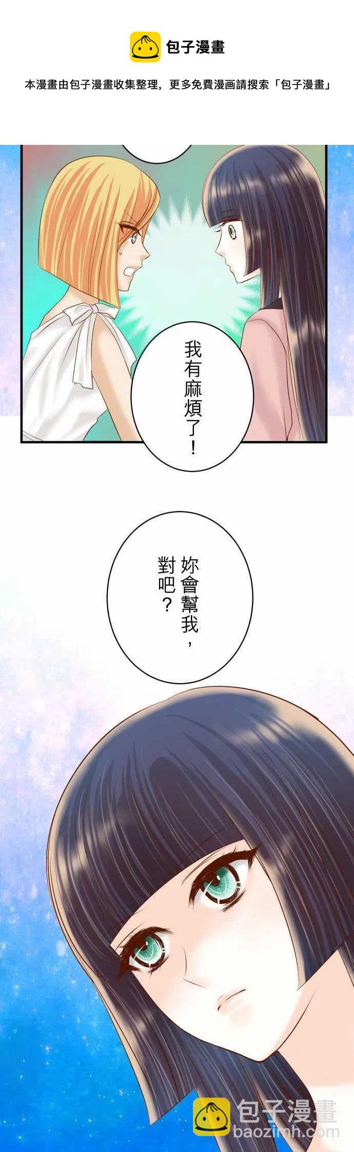 🍻复仇要冷冷端上 第四章衔尾蛇126-对质 第6页