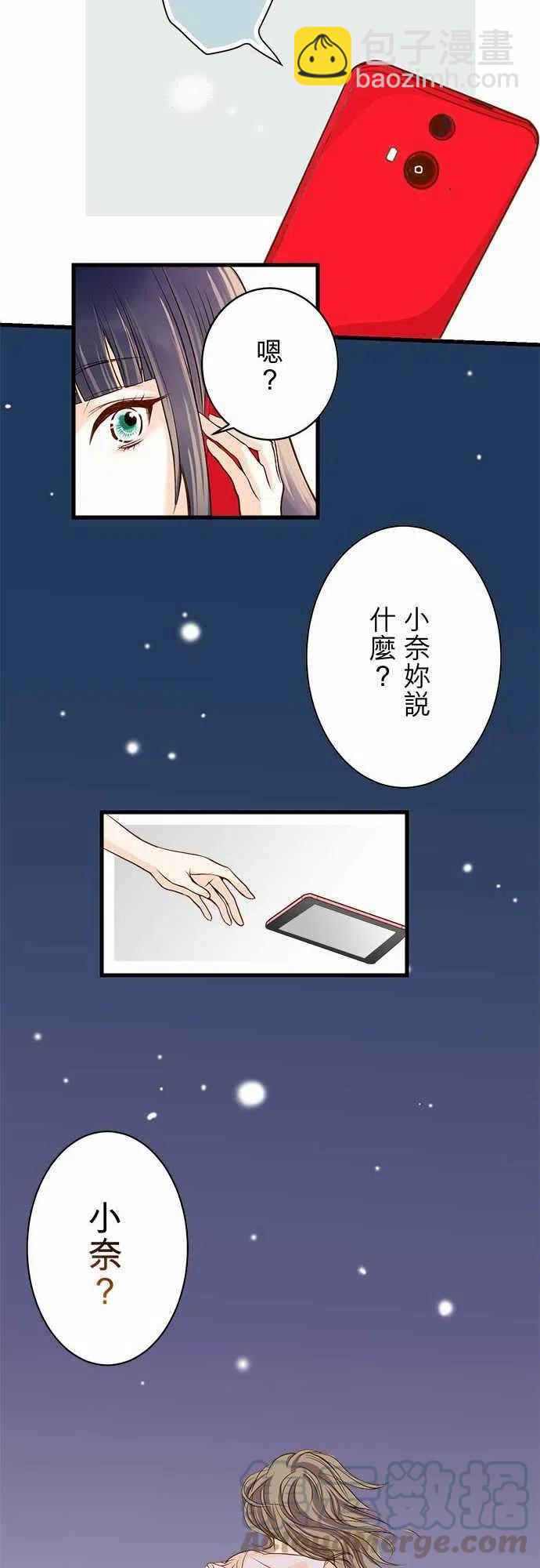 🍻复仇要冷冷端上 第一章登录01 人言 第10页
