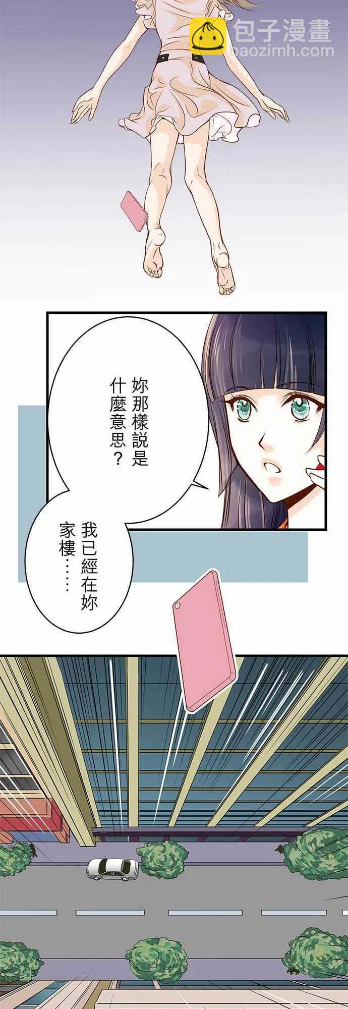 🍻复仇要冷冷端上 第一章登录01 人言 第11页