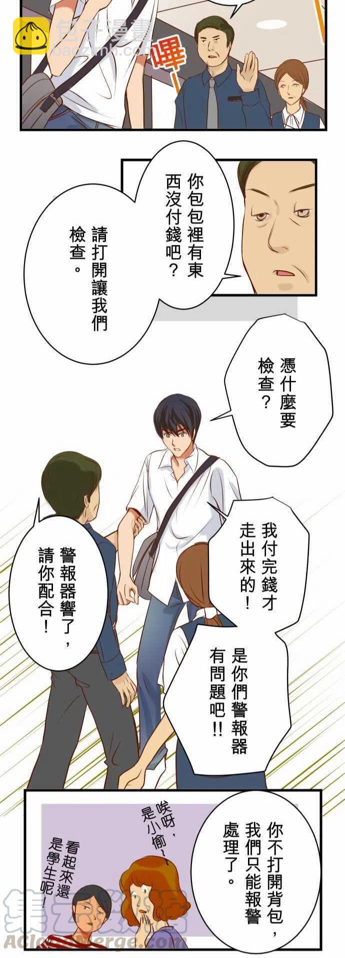 🍻复仇要冷冷端上 第一章登录01 人言 第22页