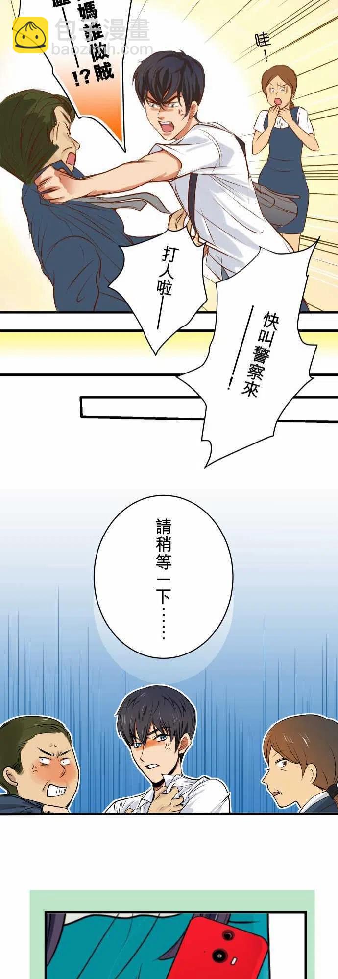 🍻复仇要冷冷端上 第一章登录01 人言 第27页