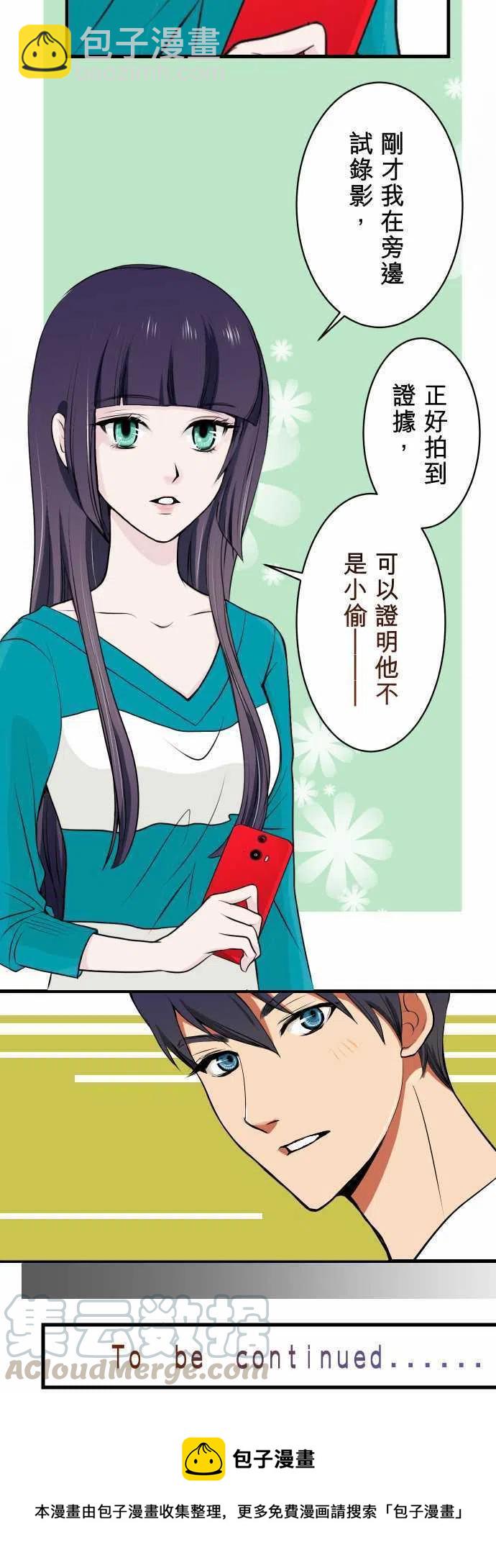 🍻复仇要冷冷端上 第一章登录01 人言 第28页