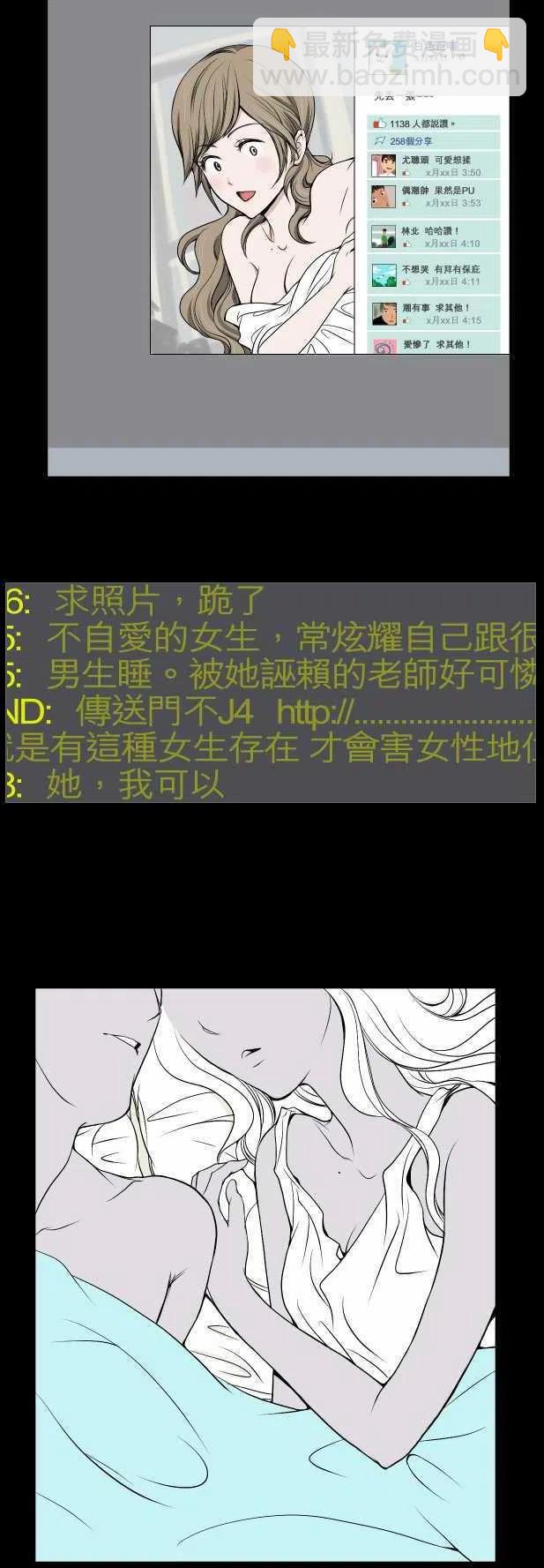 🍻复仇要冷冷端上 第一章登录01 人言 第3页