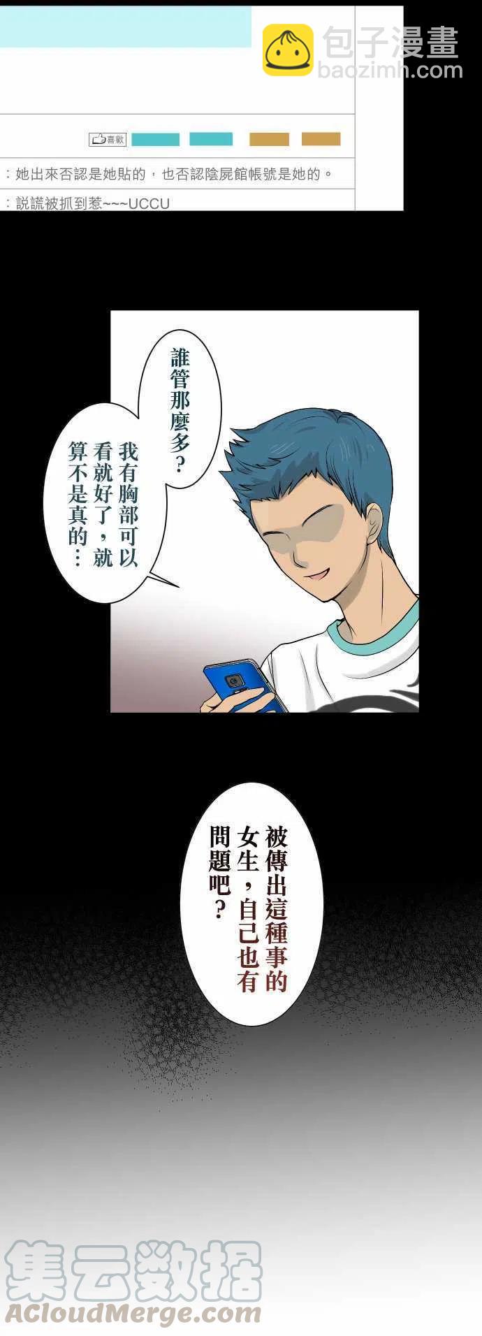 🍻复仇要冷冷端上 第一章登录01 人言 第4页