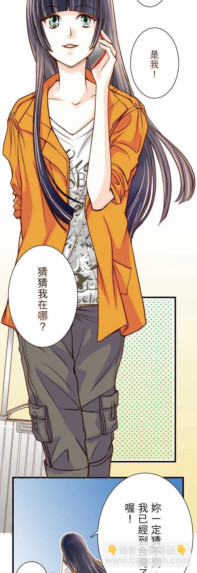 🍻复仇要冷冷端上 第一章登录01 人言 第8页