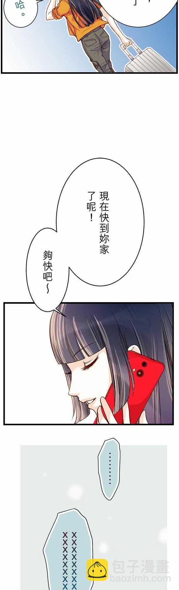 🍻复仇要冷冷端上 第一章登录01 人言 第9页