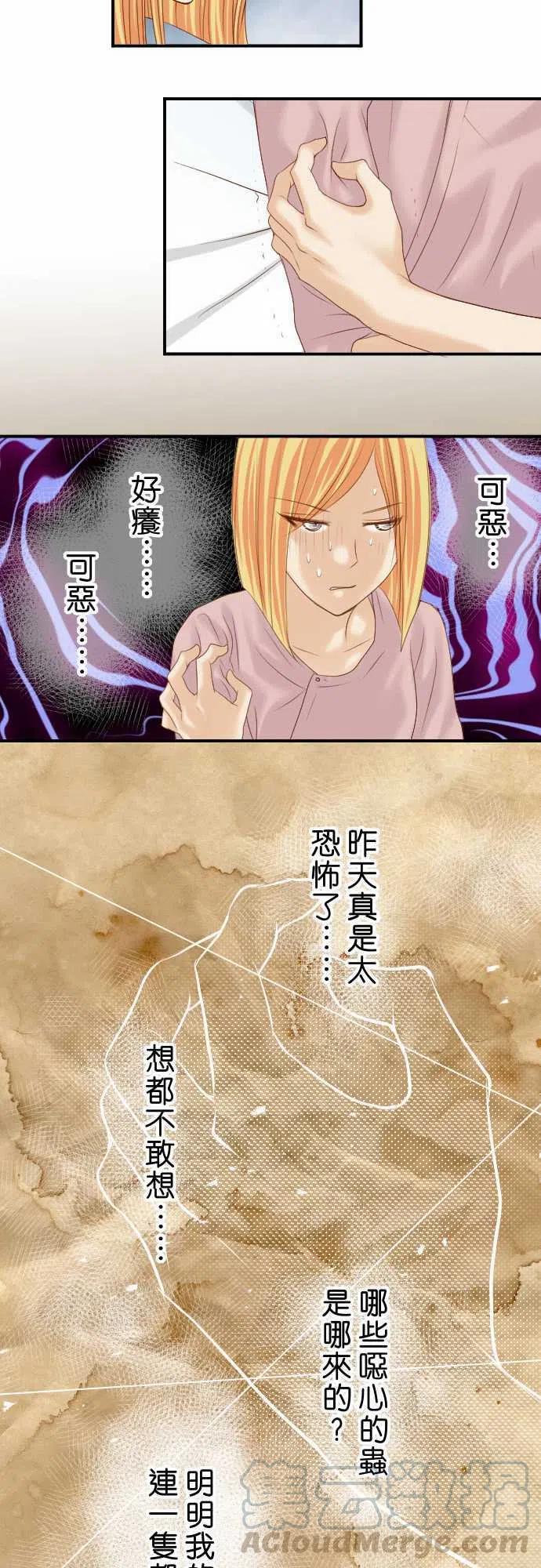 🍻复仇要冷冷端上 第四章衔尾蛇128-姐妹 第10页
