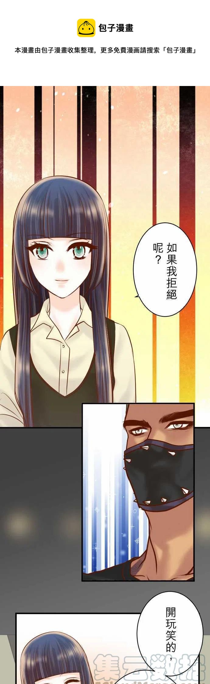 🍻复仇要冷冷端上 第四章衔尾蛇130-解答 第1页
