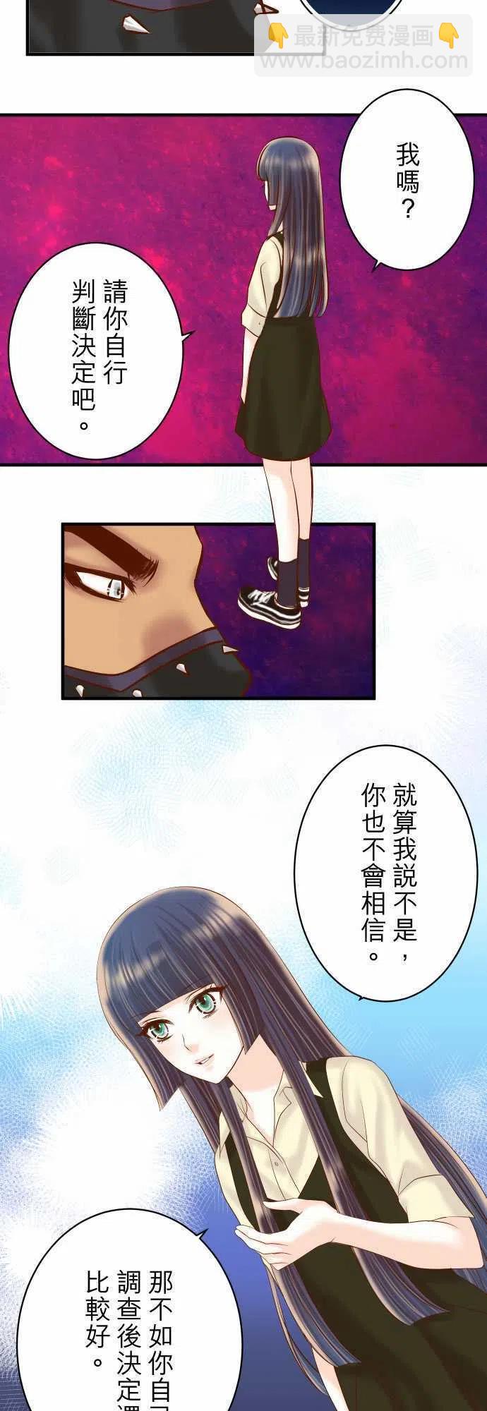 🍻复仇要冷冷端上 第四章衔尾蛇130-解答 第11页