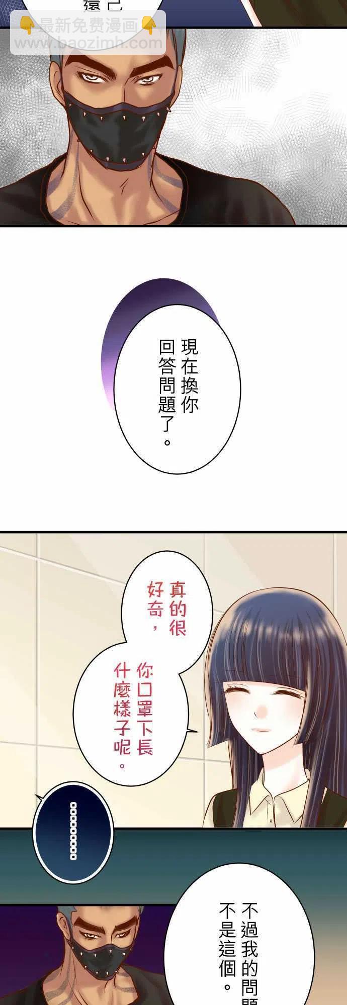 🍻复仇要冷冷端上 第四章衔尾蛇130-解答 第12页