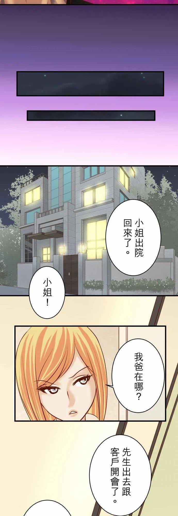 🍻复仇要冷冷端上 第四章衔尾蛇130-解答 第14页