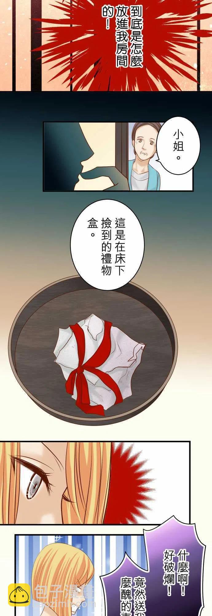 🍻复仇要冷冷端上 第四章衔尾蛇130-解答 第18页