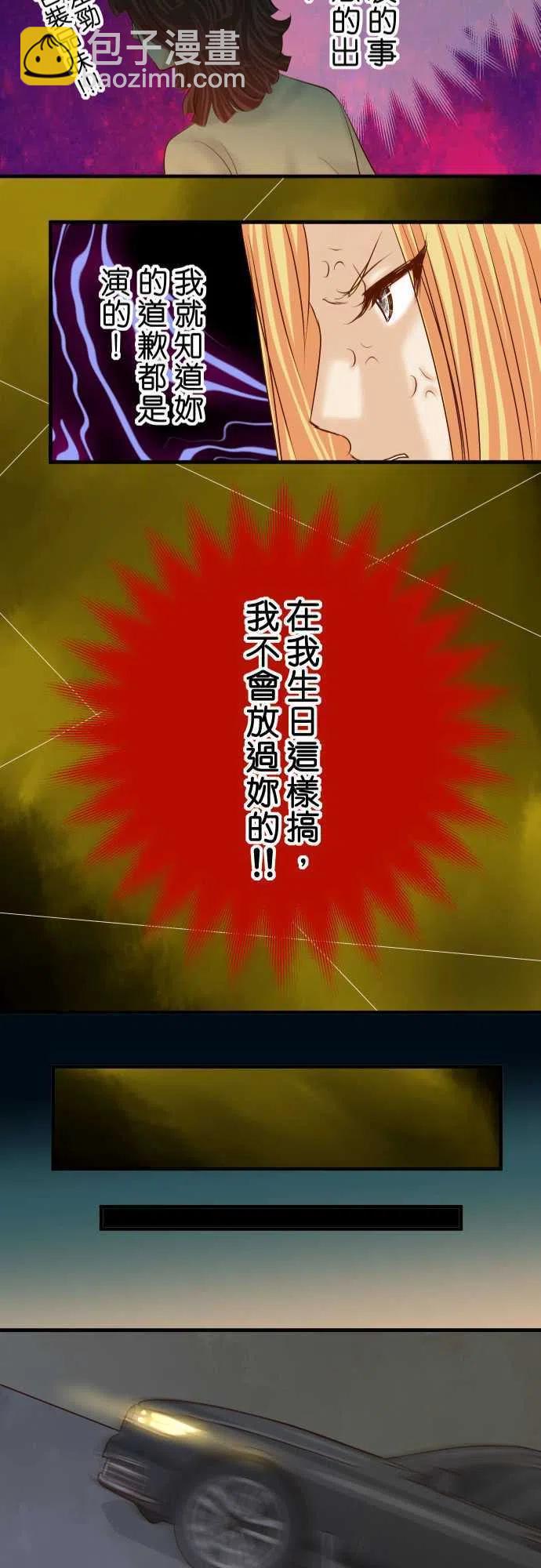 🍻复仇要冷冷端上 第四章衔尾蛇130-解答 第23页