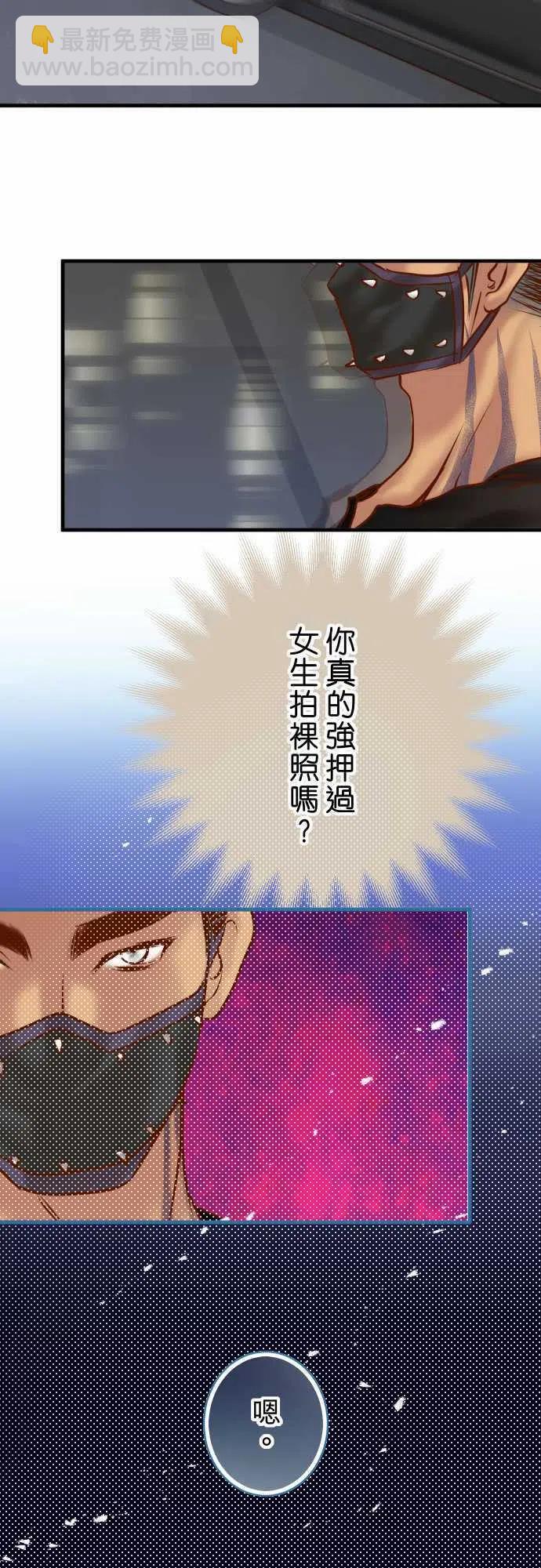 🍻复仇要冷冷端上 第四章衔尾蛇130-解答 第24页