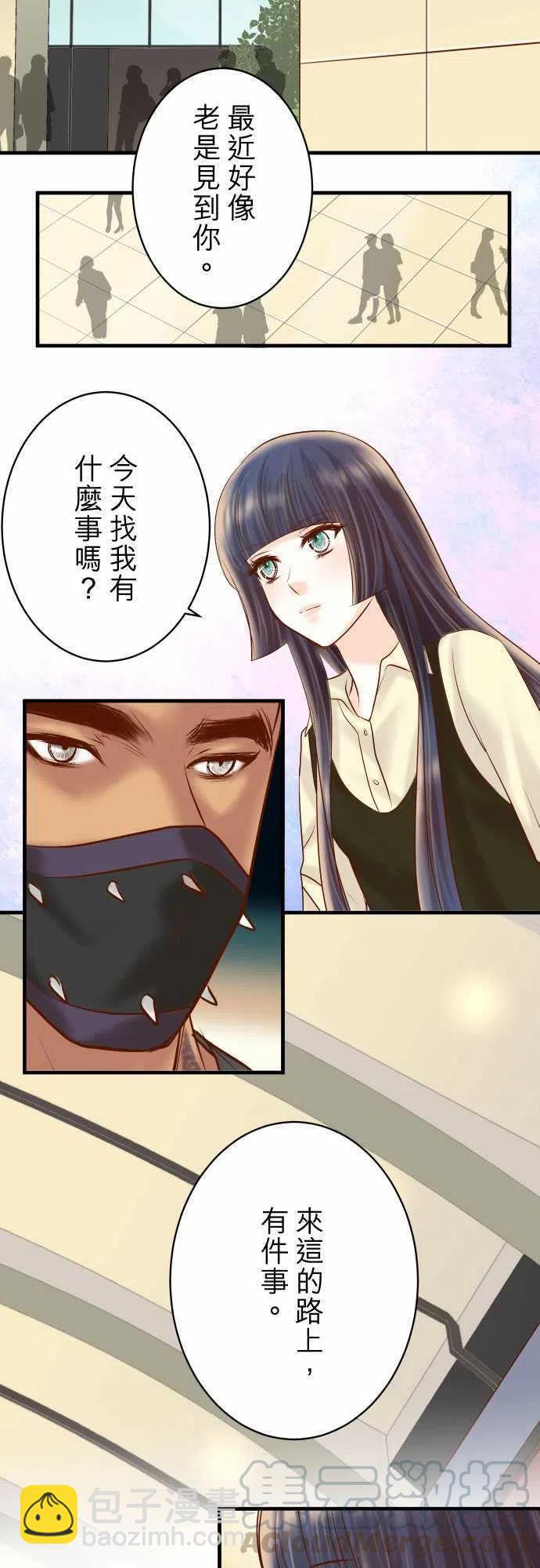 🍻复仇要冷冷端上 第四章衔尾蛇130-解答 第4页
