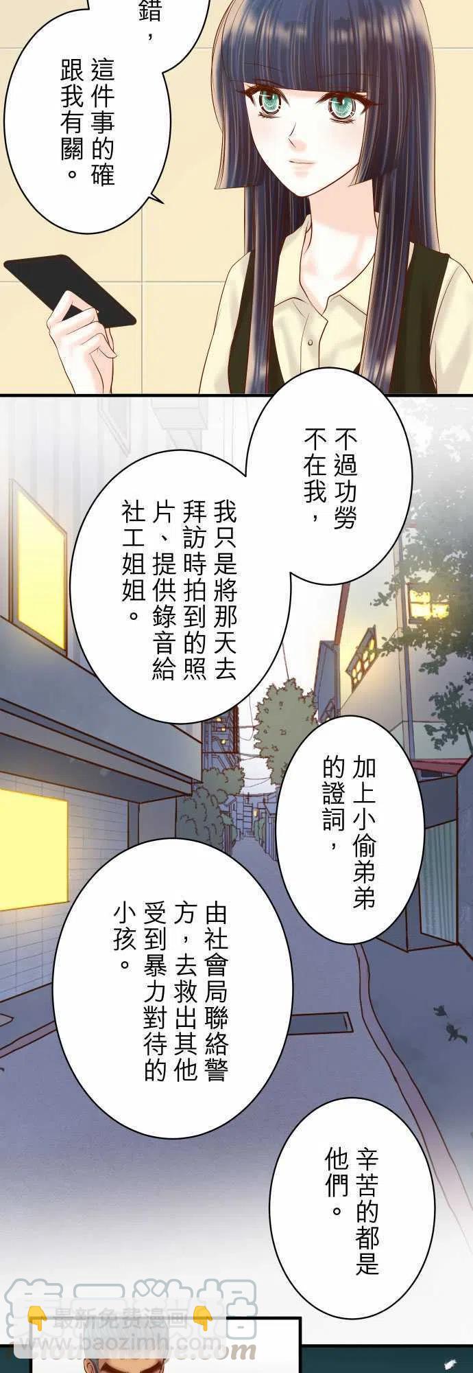 🍻复仇要冷冷端上 第四章衔尾蛇130-解答 第7页